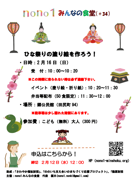 イベント画像 2